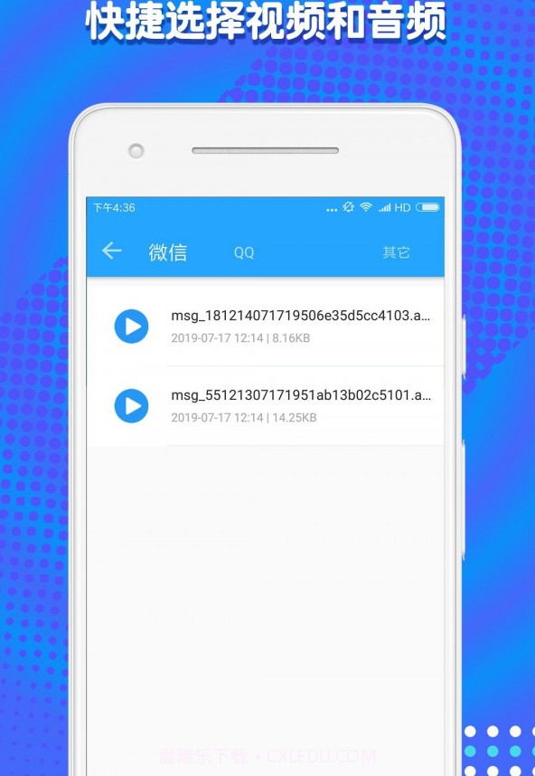 Stemz音频剪辑截图2