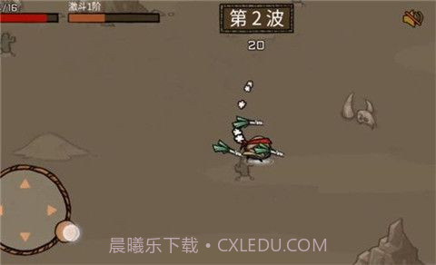 卤蛋英雄甩葱哥截图1