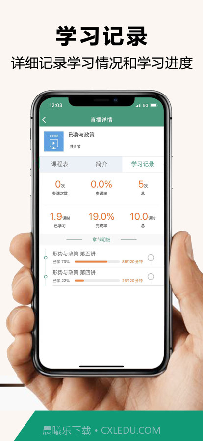 南方开放学截图3 南方开放学截图3
