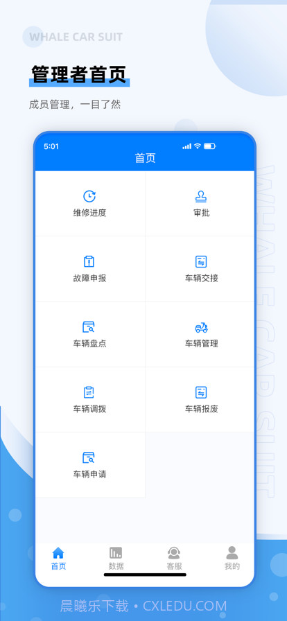 鲸鱼出行截图4 鲸鱼出行截图4