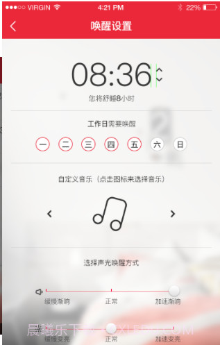 Pulse Flex(Pulse Flex智能音乐灯)V4.2.7 安卓中文版截图2