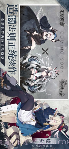 造物法则2：先锋英雄截图3