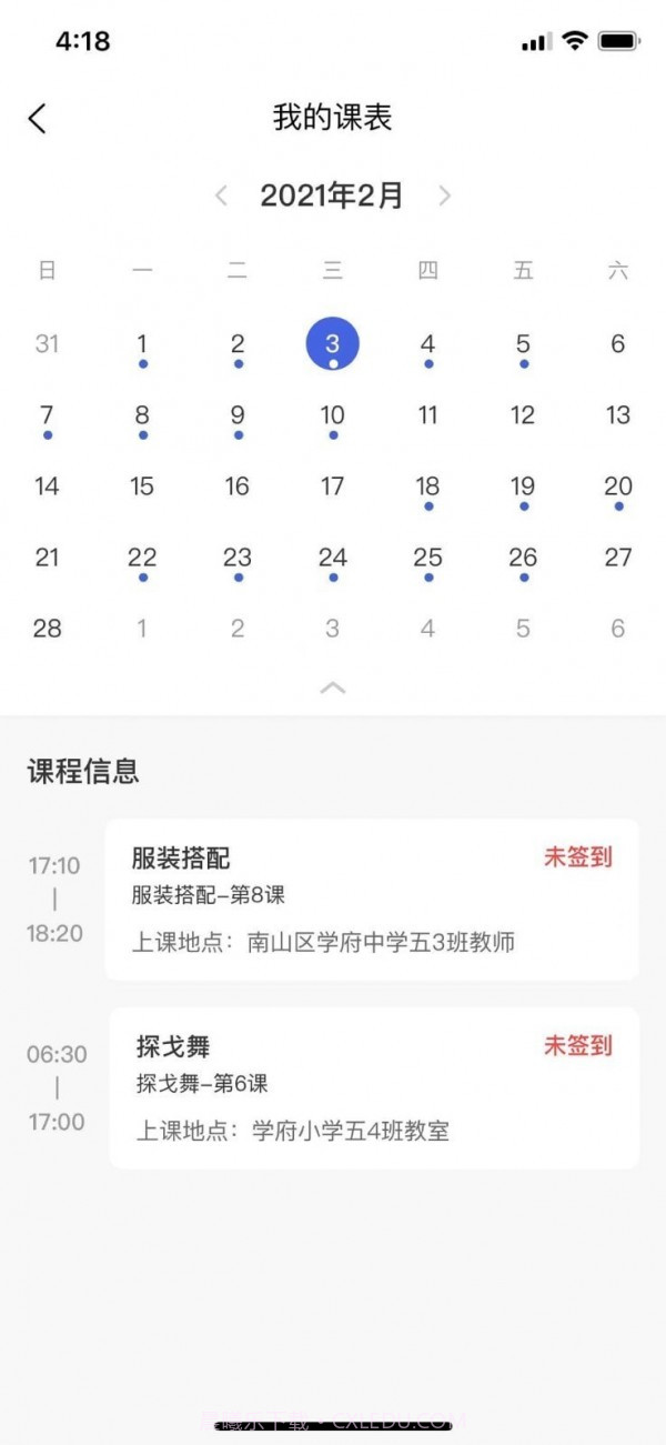 新华乐育教师版截图3