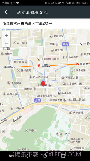 星寻手机定位截图3