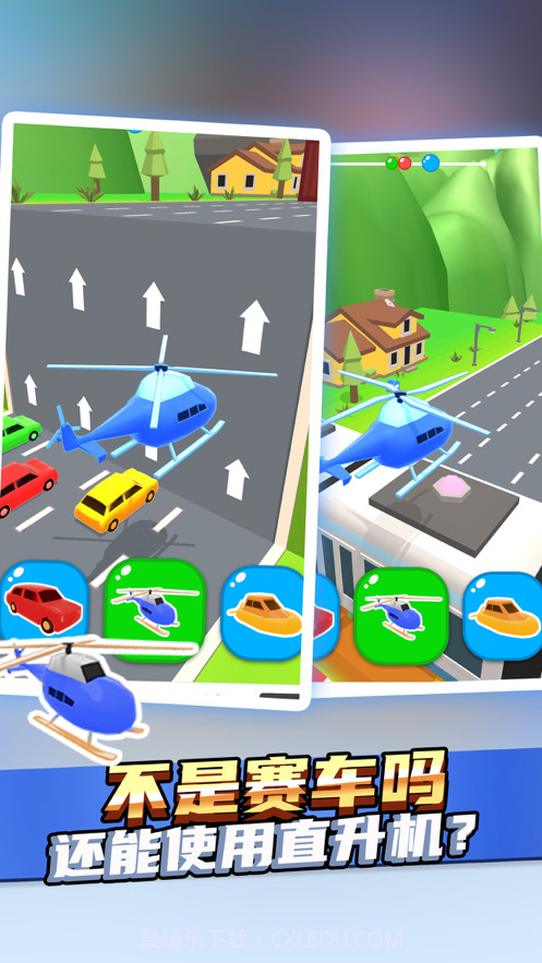 趣味赛车截图3