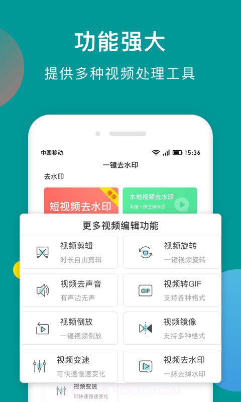 水印去除精灵截图3
