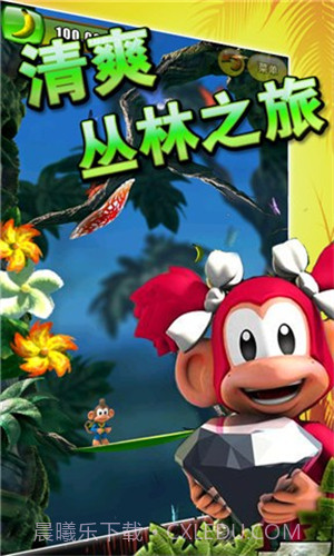 丛林大冒险3D截图2