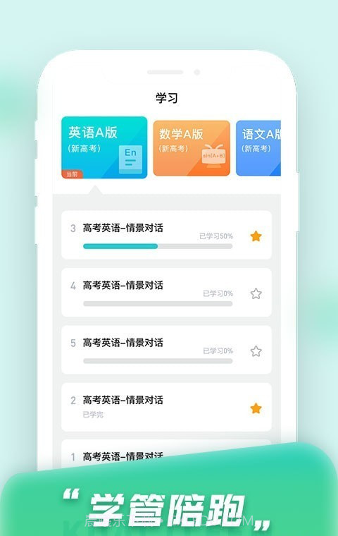 快提分截图1 快提分截图1