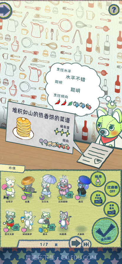 布偶动物的小镇截图4 布偶动物的小镇截图4