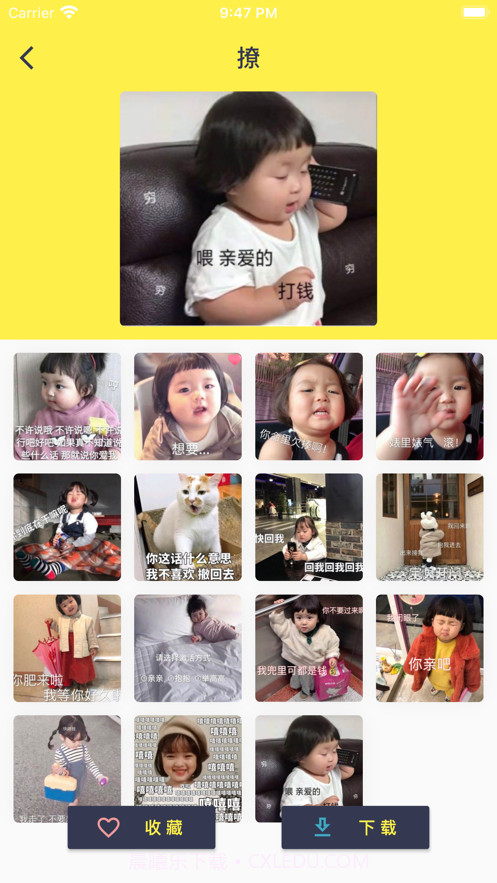 超级表情包截图5 超级表情包截图5