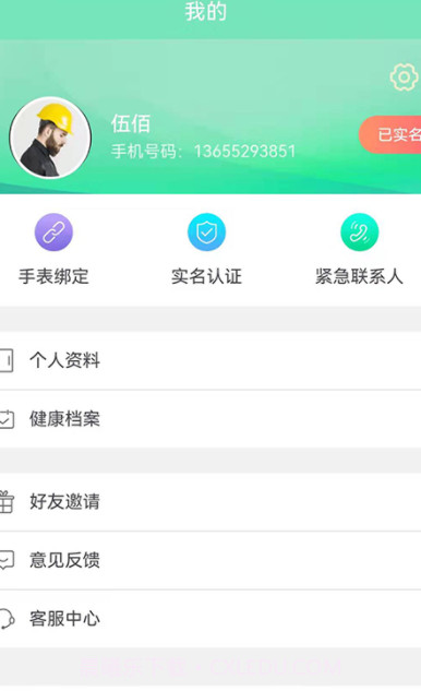天和健康截图1 天和健康截图1