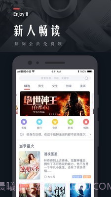 翻阅小说截图2 翻阅小说截图2