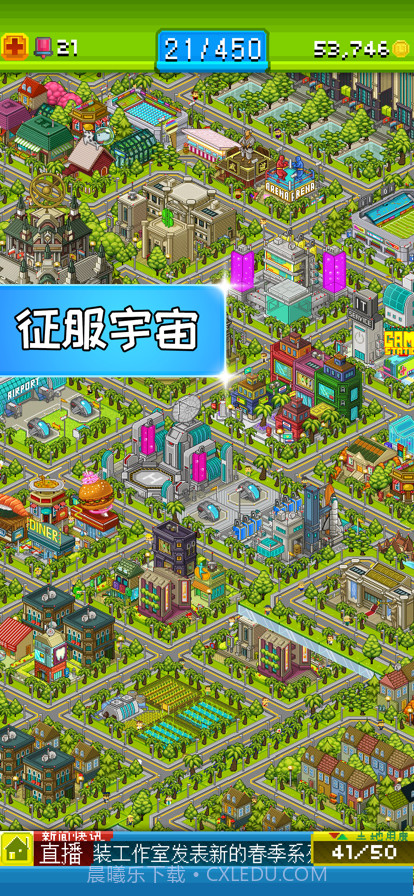 宇宙第一小镇截图4 宇宙第一小镇截图4