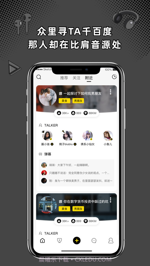 桃壳截图2 桃壳截图2