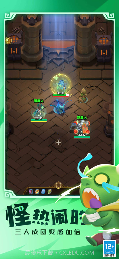 这个地下城有点怪截图5