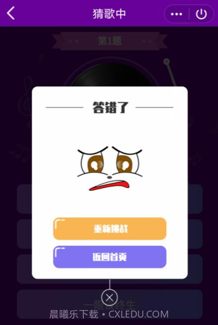 好友猜歌红包版截图3 好友猜歌红包版截图3