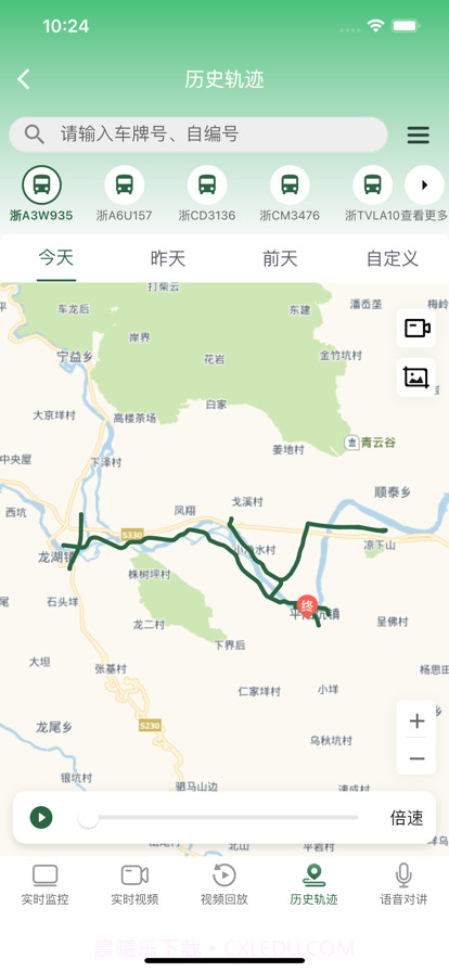 车辆智管截图3 车辆智管截图3