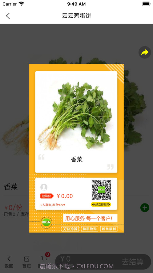 跑购快截图3 跑购快截图3
