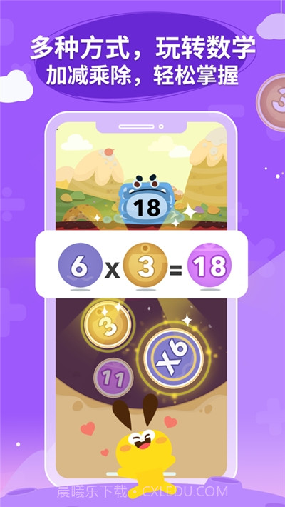 数感星球数学练习平台截图1 数感星球数学练习平台截图1