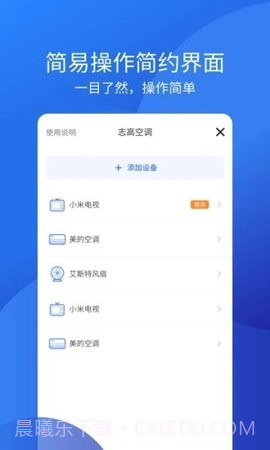 冷静星空调手机遥控器截图2
