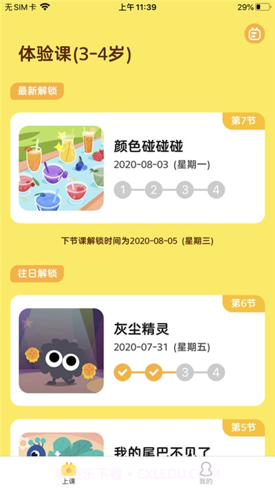 画啦啦AI课截图3 画啦啦AI课截图3