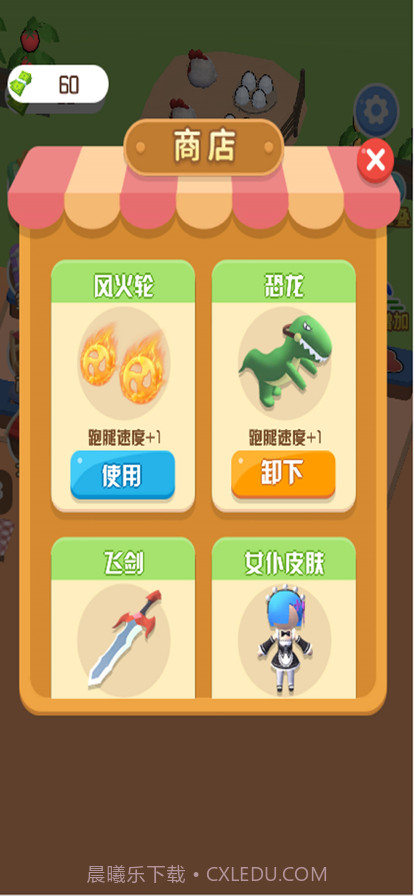 向往的农庄截图3