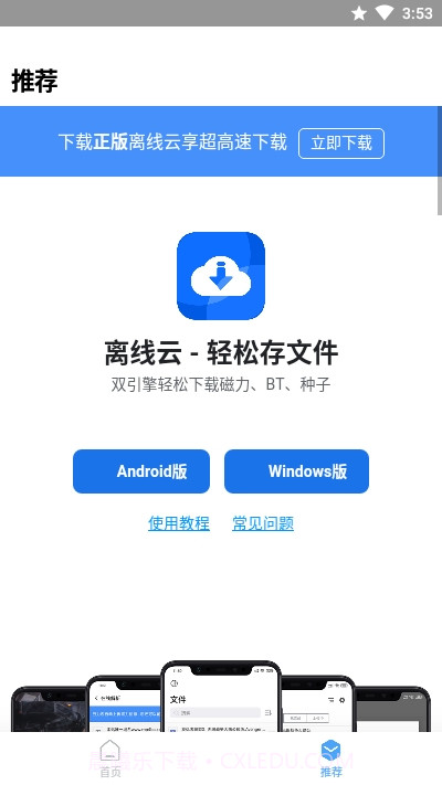 应用搜Pro截图3 应用搜Pro截图3
