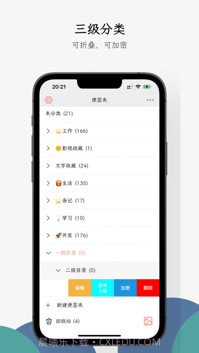 小周便签截图1 小周便签截图1