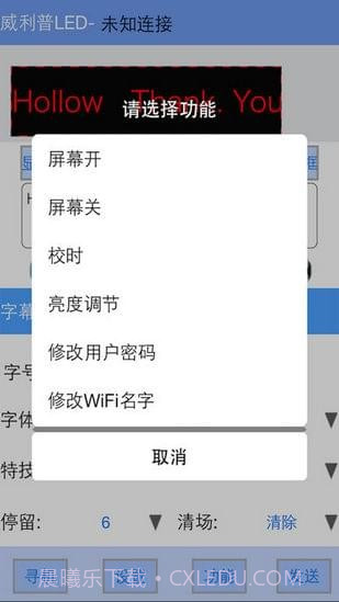 威利普LED截图4 威利普LED截图4