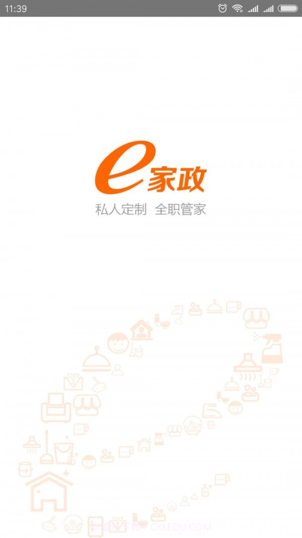 e家政截图3 e家政截图3