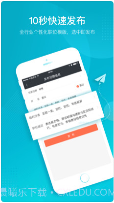 58招才猫(58帮帮)截图2 58招才猫(58帮帮)截图2