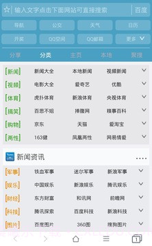 37abc浏览器截图2