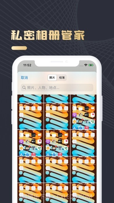 密码视频管家截图2 密码视频管家截图2