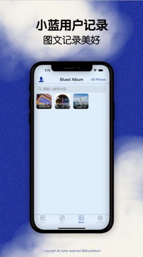 Blued小蓝笔记截图3 Blued小蓝笔记截图3