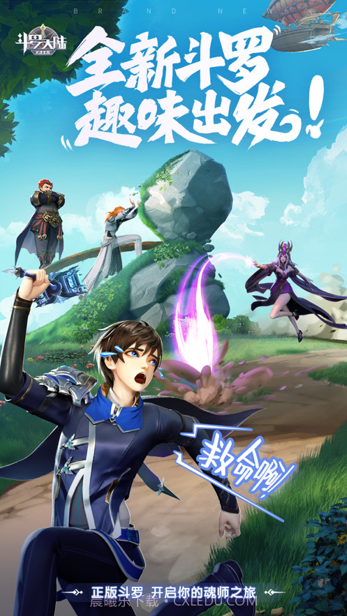 斗罗大陆武魂觉醒截图1 斗罗大陆武魂觉醒截图1
