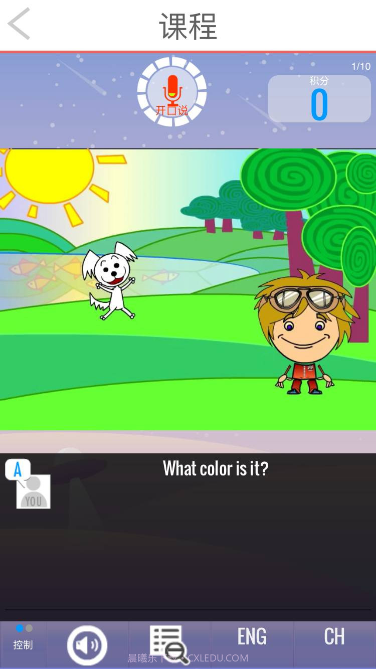巧口大声说英语截图3