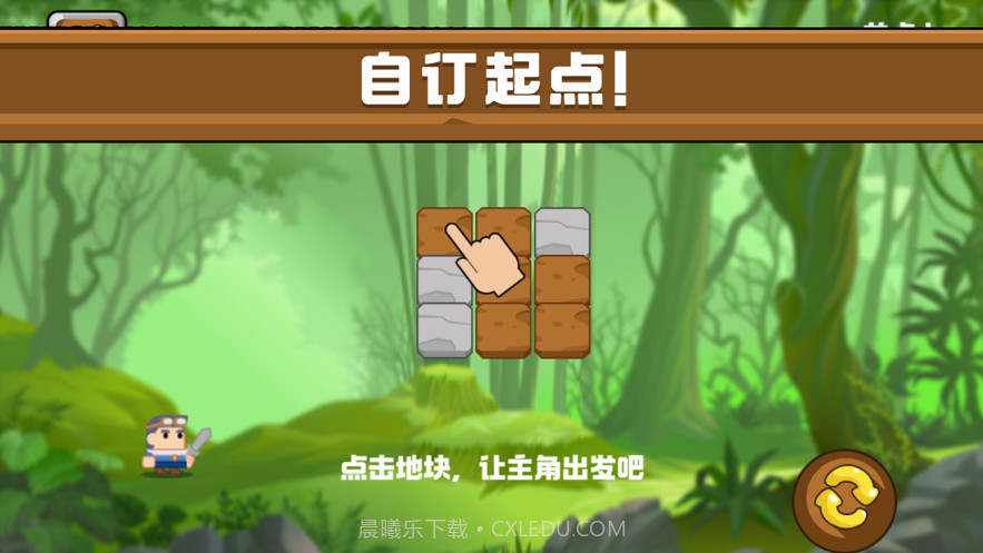 迷路找宝藏截图2 迷路找宝藏截图2