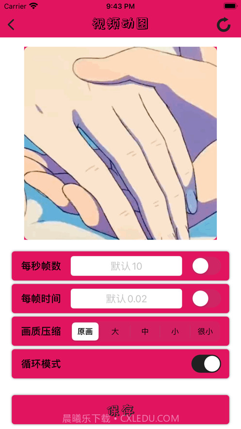 兔图图截图3 兔图图截图3