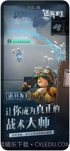 迷雾求生截图3 迷雾求生截图3