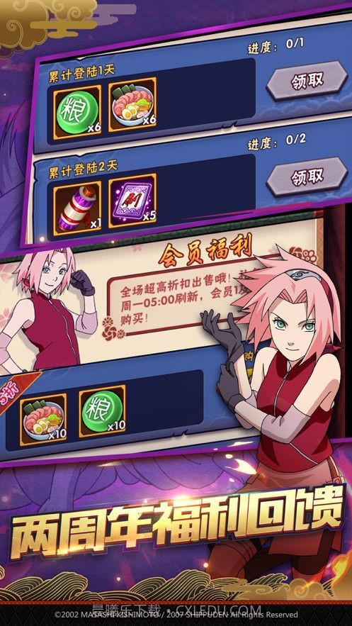 火影创世神曲截图3 火影创世神曲截图3