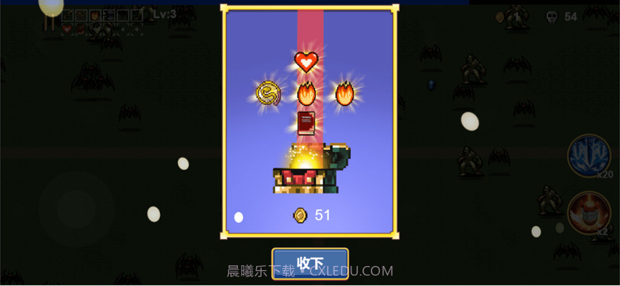 割草大招版截图4 割草大招版截图4