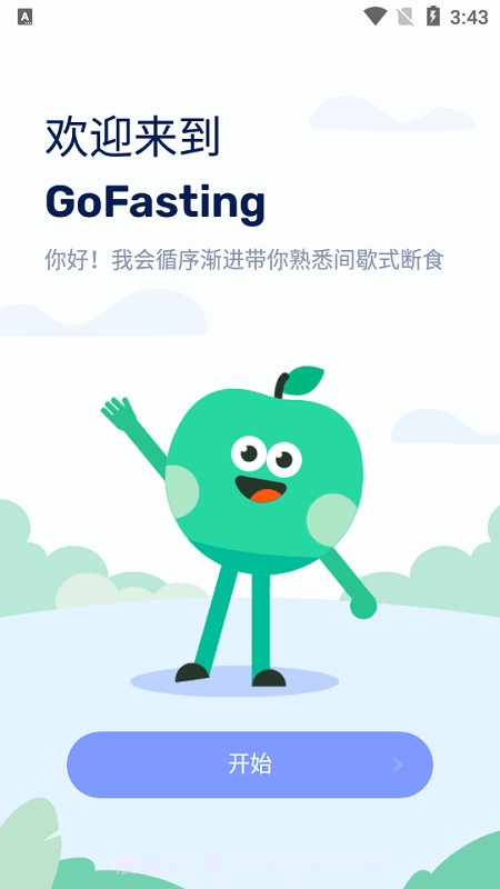 间歇性禁食截图1 间歇性禁食截图1
