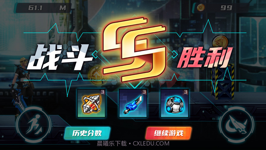 末日都市决战黎明截图2 末日都市决战黎明截图2