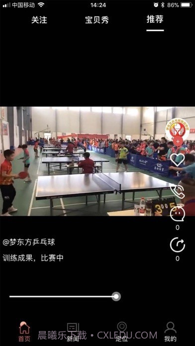 艾钉截图2 艾钉截图2