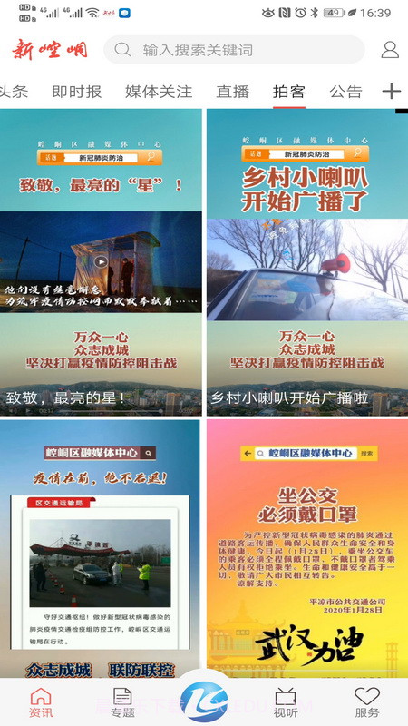 新崆峒截图3 新崆峒截图3