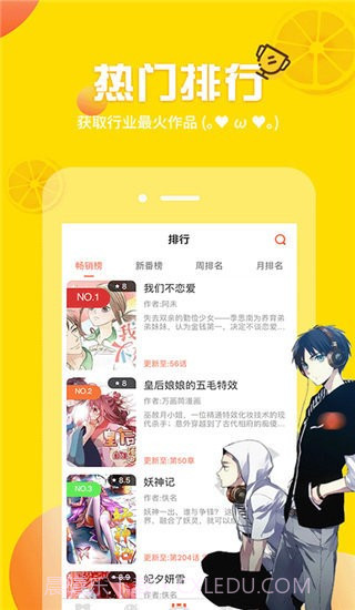 国宁商城51漫画截图2