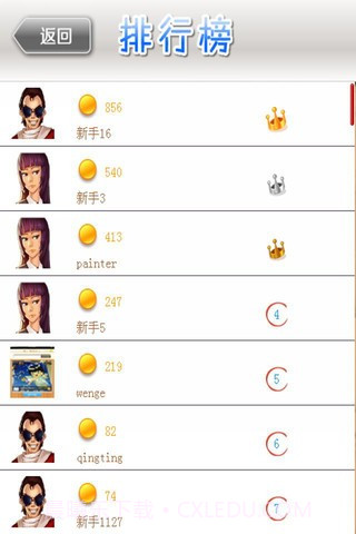 摇摇猜截图4 摇摇猜截图4