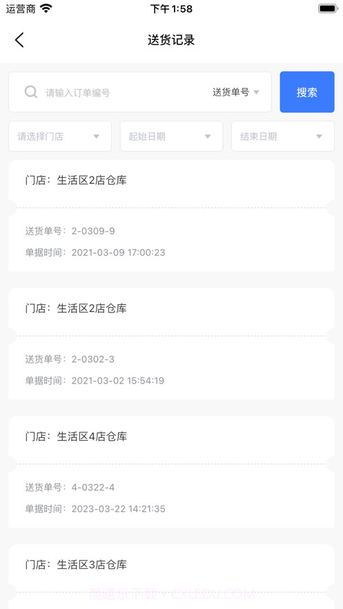 便利店管理截图4