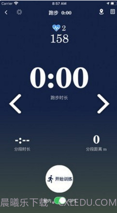 Pacer(马拉松pacer)V4.06 安卓截图3