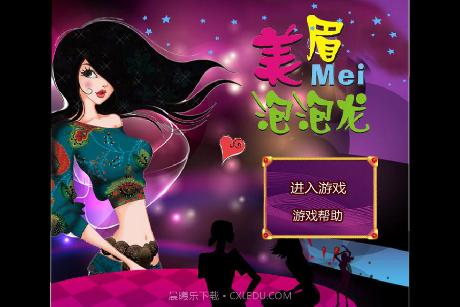 美眉泡泡龙截图1 美眉泡泡龙截图1